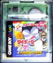 【中古】 GB　サイボーグクロちゃん2 〜ホワイトウッズの逆襲〜(ソフト単品)