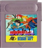 【中古】 GB　時空戦記ムー(ソフト単品)