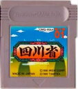 【中古】 GB 四川省(ソフト単品)
