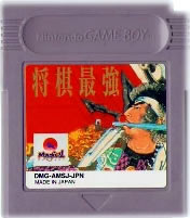 【中古】 GB　将棋最強(ソフト単品)