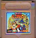 【中古】 GB スーパービックリマン 伝説の石版(ソフト単品)