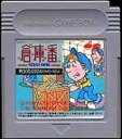 【中古】 GB 倉庫番(ソフト単品)