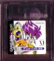 【中古】 GB　ぞくぞくヒーローズ(