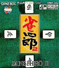【中古】 GB 雀四郎2(ソフト単品) 【中古】 GB 雀四郎2(ソフト単品)