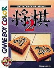 【中古】 GB　将棋2(ソフト単品)