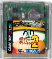 【中古】 GB　大貝獣物語 ポヨンのダンジョンルーム2(ソフト単品)
