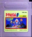【中古】 GB ドラえもん2 アニマル惑星伝説(ソフト単品)