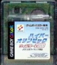 【中古】 GB　ハイパーオリンピック ウィンター2000(ソフト単品)