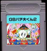 【中古】 GB　パチ夫くん2(ソフト単品)