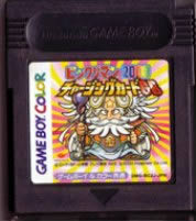 【中古】 GB　ビックリマン2000 チャージングカードGB(ソフト単品)