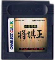 【中古】 GB　本格将棋『将棋王』(ソフト単品)