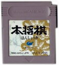 【中古】 GB　本将棋(ソフト単品)