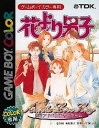 【中古】 GB 花より男子 ANOTHER LOVE STORY(ソフト単品)