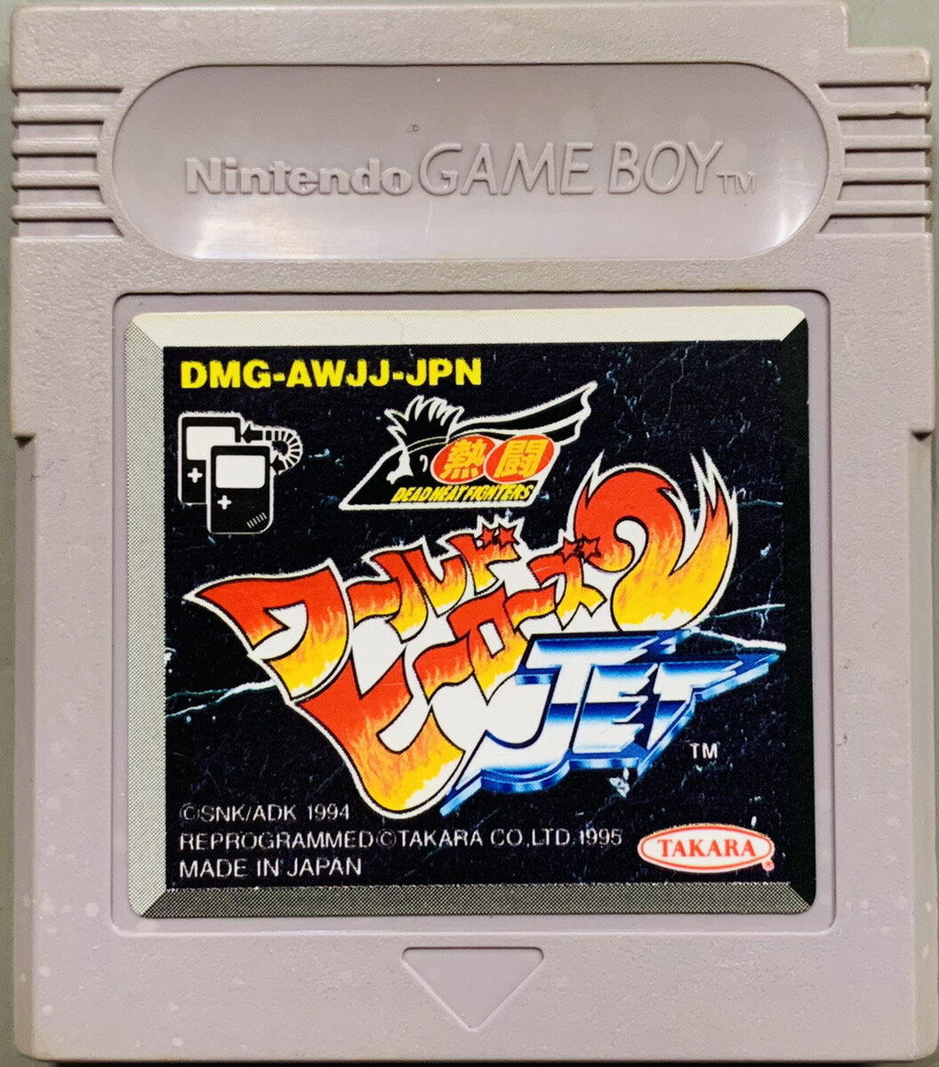 【中古】 GB　熱闘ワールドヒーローズ2JET(ソフト単品) 1