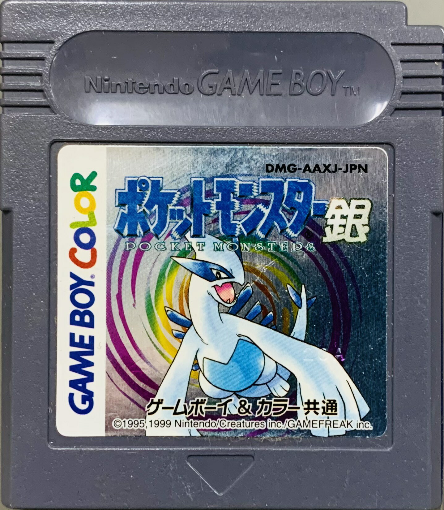 【中古】 GB　【電池交換済】ポケットモンスター 銀(バッテリー電池交換済み)(ソフト単品)