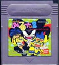 【中古】 GB まじかる☆タルるートくん2 ライバーゾーンパニック!!(ソフト単品)