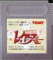 【中古】 GB　魔法騎士レイアース(