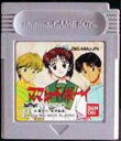 【中古】 GB ママレード・ボーイ(ソフト単品)