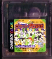 【中古】 GB　野球シミュレーション ポケットプロ野球(ソフト単品)