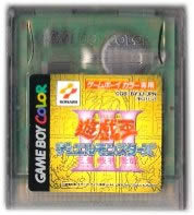 【中古】 GB 遊☆戯☆王デュエルモンスターズIII 3 三聖戦神降臨(ソフト単品) 【中古】 GB 遊☆戯☆王デュエルモンスターズIII 3 三聖戦神降臨(ソフト単品)