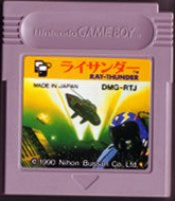 【中古】 GB　ライサンダー(ソフト単品)