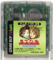 【中古】 GB　ラブひなパーティ(ソ