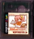 【中古】 GB わたしのレストラン(ソフト単品)
