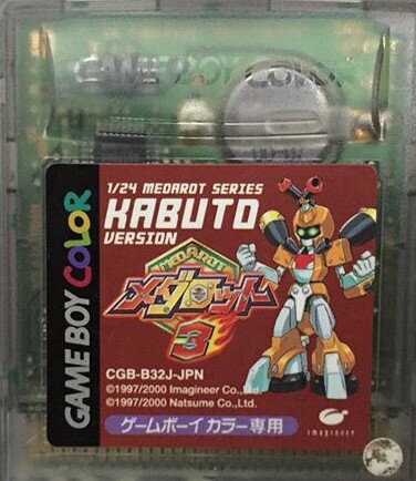 【中古】 GB メダロット3 カブトバージョン(ソフト単品) 【中古】 GB メダロット3 カブトバージョン(ソフト単品)