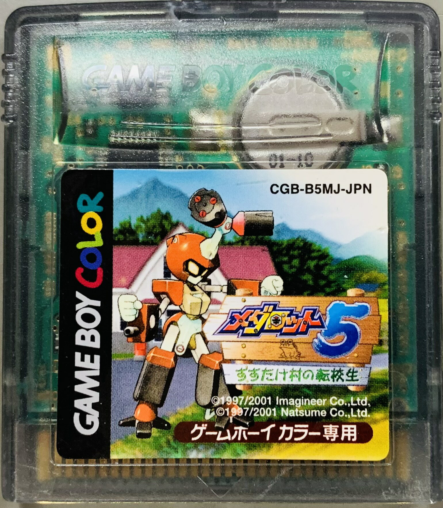 【中古】 GB　メダロット5 すすたけ