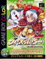 【中古】 ゲームボーイソフト (GB) クロスハンター トレジャー・ハンター・バージョン