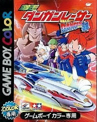 【中古】 ゲームボーイソフト (GB) 激走!ダンガンレーサー 音速バスター DANGUN弾