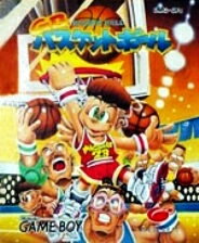 【中古】 ゲームボーイソフト (GB) GBバスケットボール