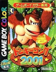 【中古】 ゲームボーイソフト (GB) ドンキーコング2001