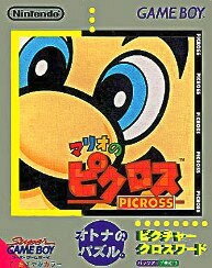【中古】 ゲームボーイソフト (GB) マリオのピクロス