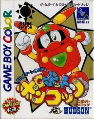 【中古】 ゲームボーイソフト (GB) ロボットポンコッツ 太陽バージョン