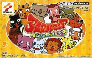 【中古】 GBA アニマルマニア どきどき相性チェック(ソフト単品) 【中古】 GBA アニマルマニア どきどき相性チェック(ソフト単品)