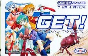 【中古】 GBA GET! ボクのムシつかまえて(ソフト単品) 【中古】 GBA GET! ボクのムシつかまえて(ソフト単品)