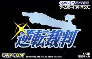 【中古】 GBA 逆転裁判(ソフト単品) 【中古】 GBA 逆転裁判(ソフト単品)