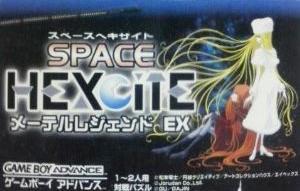 【中古】 GBA　スペースヘキサイト メーテル・レジェンドEX（ソフト単品）