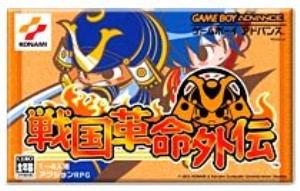 【中古】 GBA　戦国革命外伝（ソフト単品）