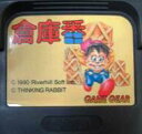 【中古】 ゲームギアソフト (GG) 倉庫番(ソフト単品)