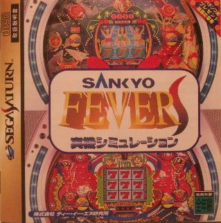 【中古】 SS SANKYO FEVER