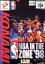 š NINTENDO64ե (N64) NBA IN THE ZONE'98ʥեñʡ