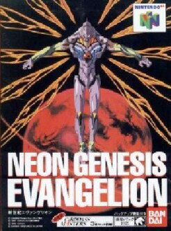 【中古】 NINTENDO64ソフト (N64) NEON GENESIS EVANGELION 新世紀エヴァンゲリオン（ソフト単品）