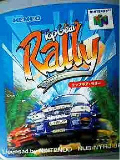【中古】 NINTENDO64ソフト (N64) TOP GEAR RALLY トップギア・ラリー（ソフト単品）