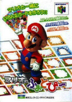【中古】 NINTENDO64ソフト (N64) マリオのふぉとぴー（ソフト単品）