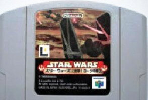 【中古】 NINTENDO64ソフト (N64) スター・ウォーズ 出撃!ローグ中隊（ソフト単品）