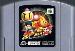 【中古】 NINTENDO64ソフト (N64) 爆ボンバーマン2（ソフト単品）