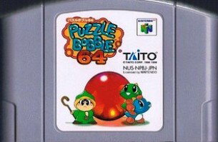 【中古】 NINTENDO64ソフト (N64) パズルボブル64（ソフト単品）