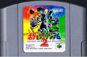 【中古】 NINTENDO64ソフト (N64) ポケモンスタジアム2（ソフト単品）